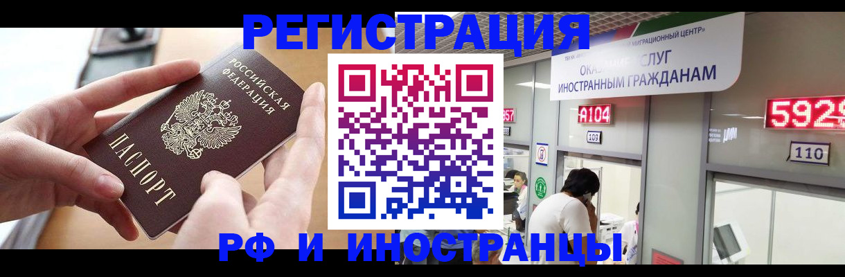 временная регистрация 2025 в Пушкино