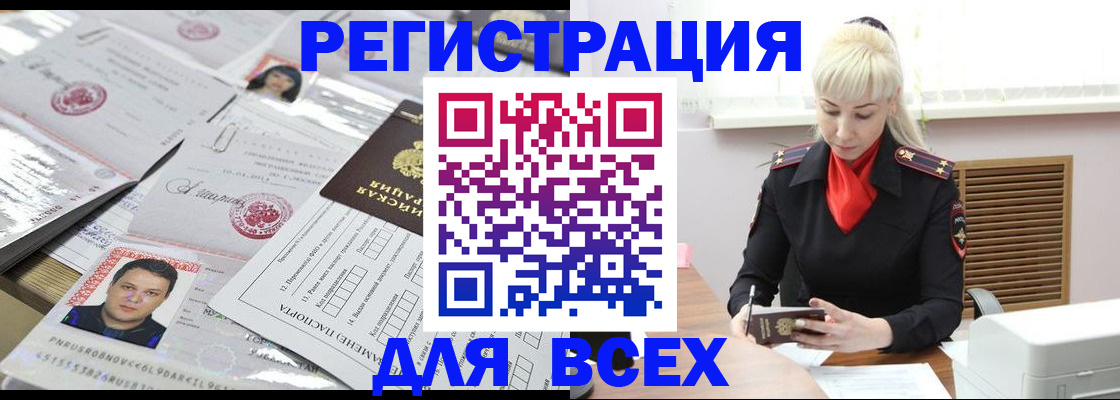 прописка штамп в Пушкино
