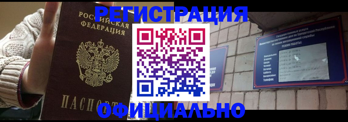 прописка гарантия в Пушкино