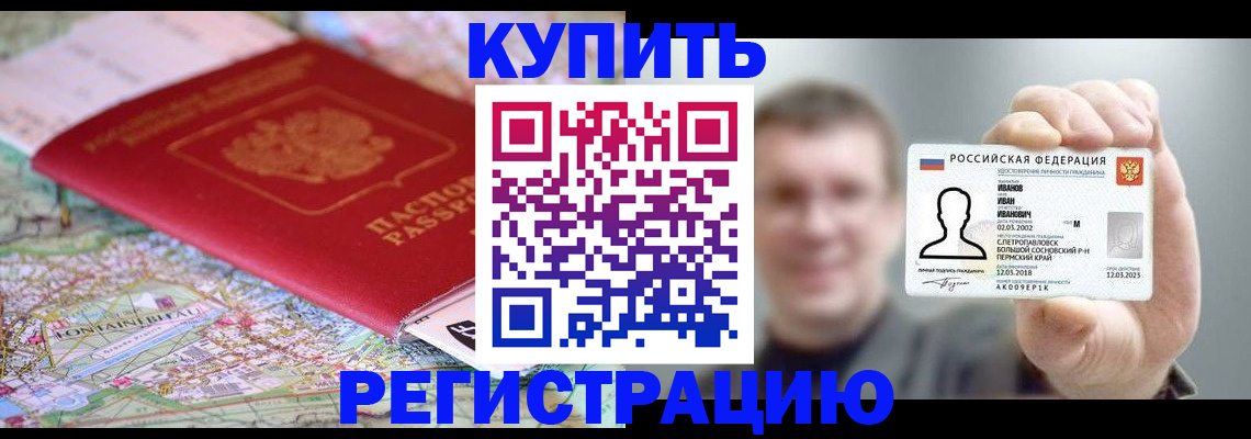 найти адрес прописки в Пушкино