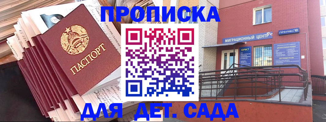 временная регистрация госуслуги в Пушкино