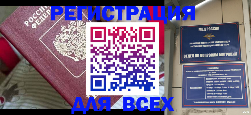 временная регистрация адрес в Пушкино