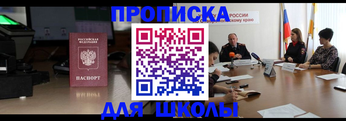 регистрация для дет. сада в Пушкино