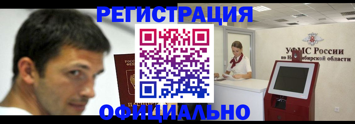 прописка для военкомата в Пушкино