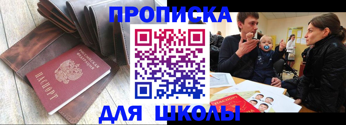 прописка иностранных граждан в Пушкино